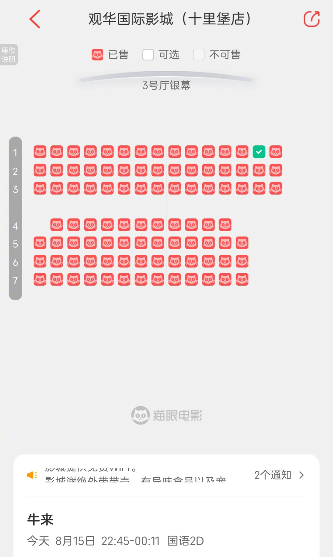 《牛来》破3000万,新京报喊话当好观众“守门人”:是“劣币驱逐良币”还是大盘做大了?站队前先把三笔账算清