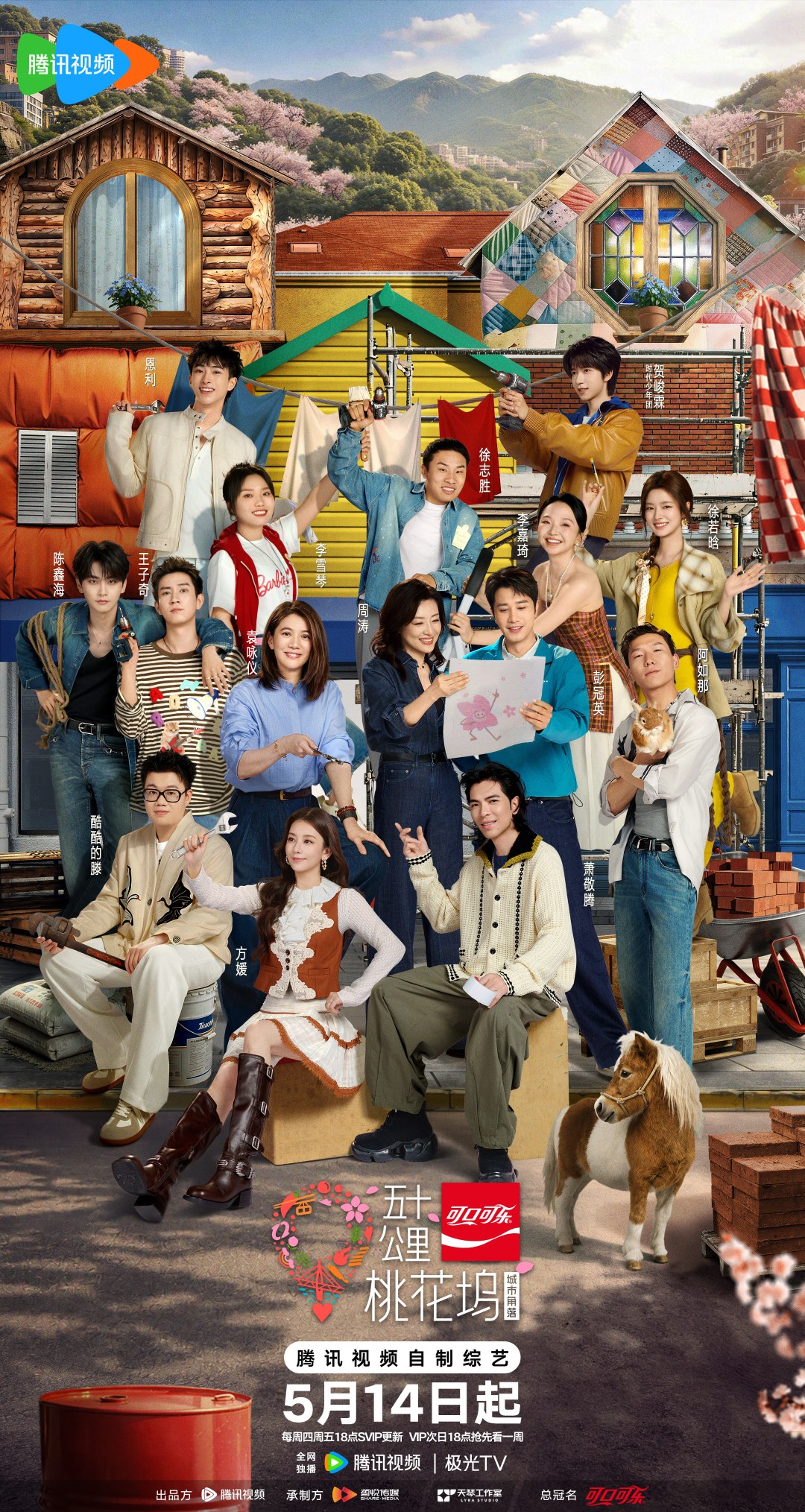 周涛来《五十公里桃花坞6》接“大家长”的班,怎么成了最清醒的旁观者?