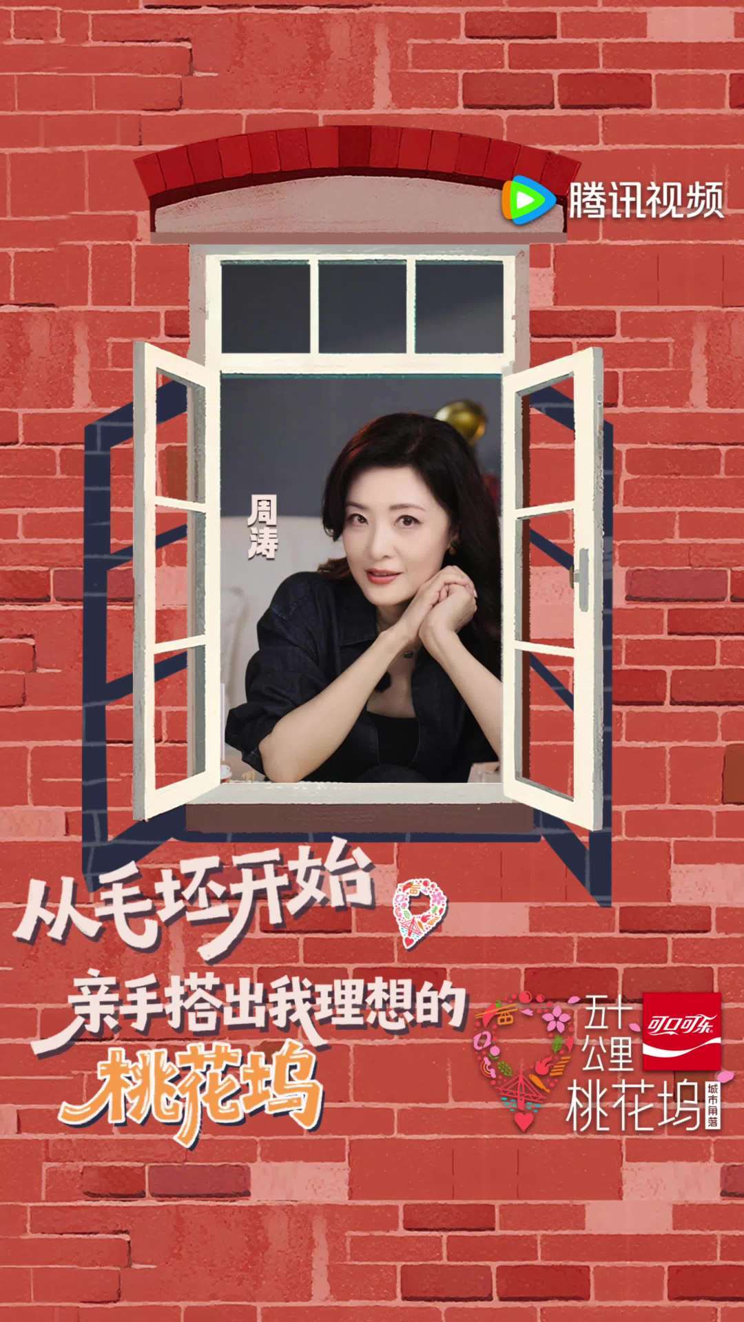 周涛来《五十公里桃花坞6》接“大家长”的班,怎么成了最清醒的旁观者?