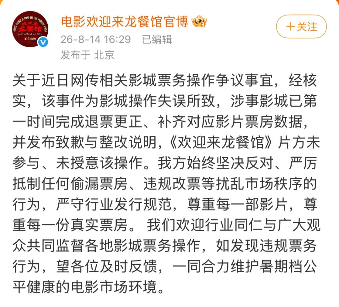 周星驰方一个月喊了两次“偷票房”:一次真追回160万,一次是观众自己迟到了