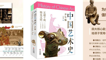 开学美育书单｜挖到一本真正培养孩子思辨的艺术好书