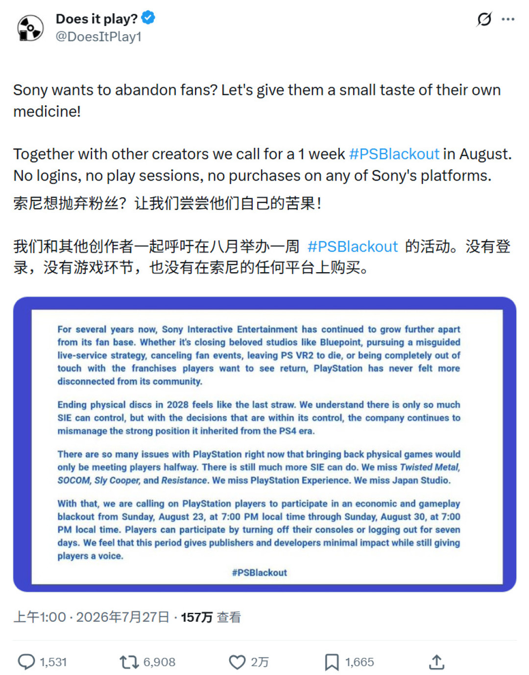 35万人本周日起“戒断”PlayStation一周：索尼正在演的剧本，Xbox十三年前就演过一遍