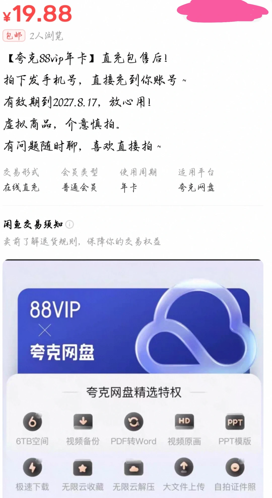 夸克网盘其实有