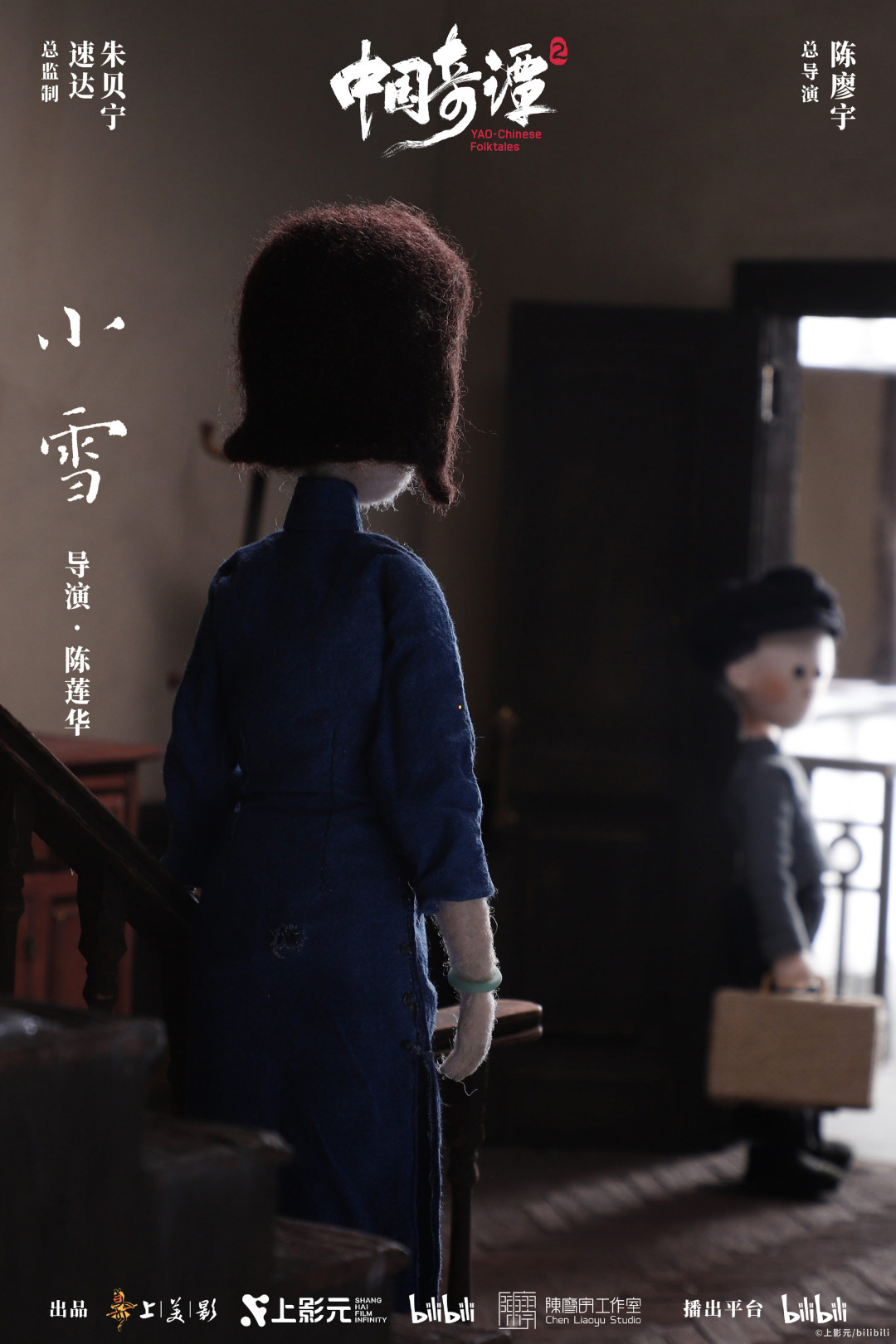 《中国奇谭2》被说“扑得没水花”，完结半年后却在B站悄悄回温：这9集到底值不值得补
