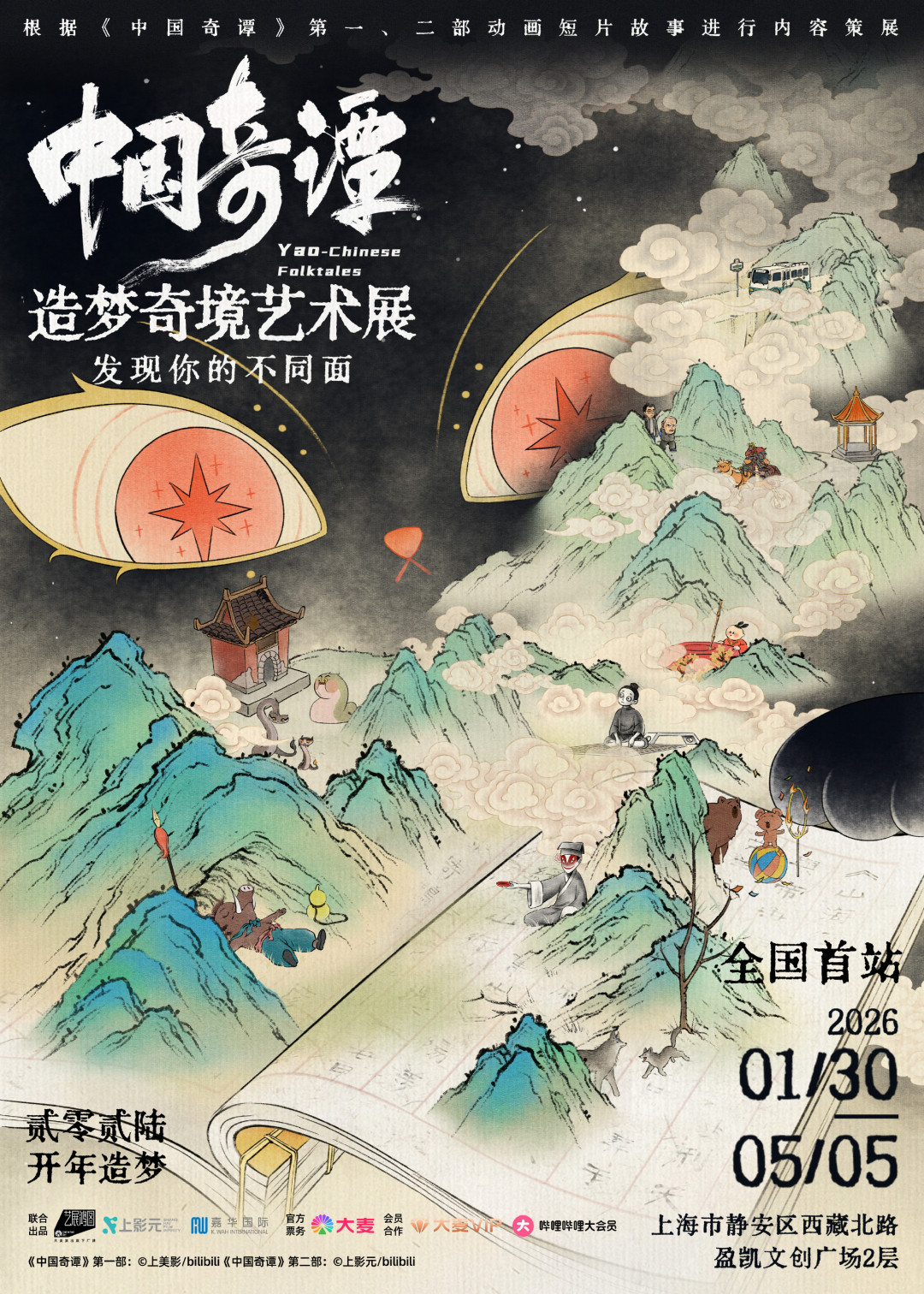《中国奇谭2》被说“扑得没水花”，完结半年后却在B站悄悄回温：这9集到底值不值得补
