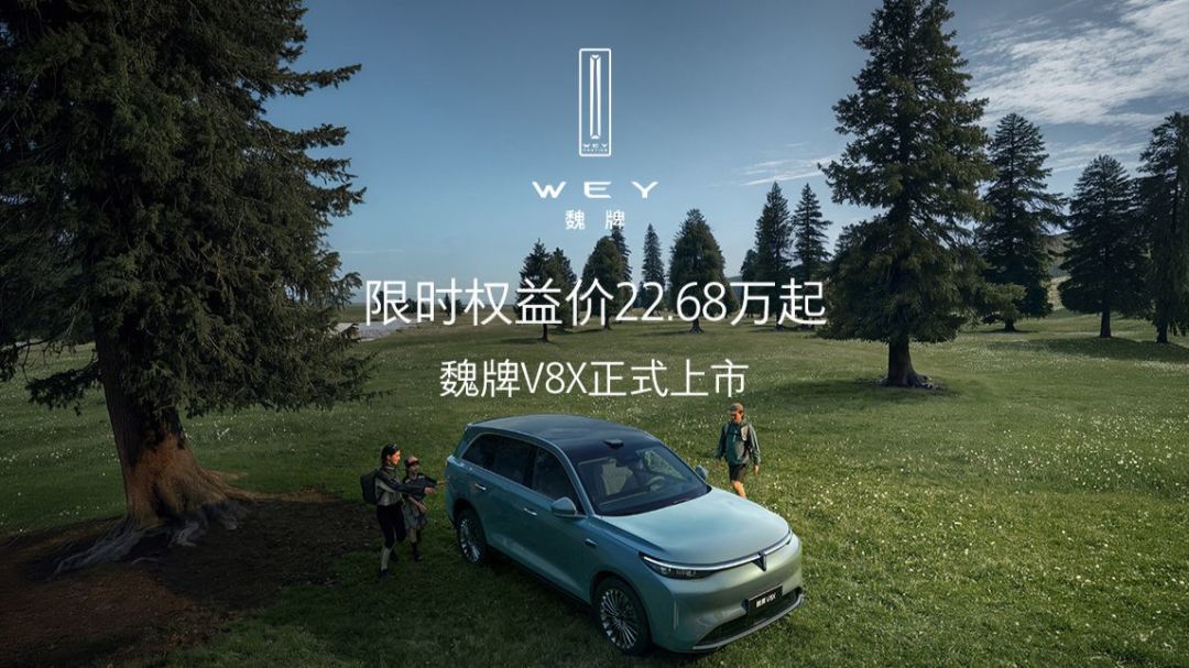 魏牌四条线同时进入换代窗口:清库、限时、等新车,下半年买车走哪条路?