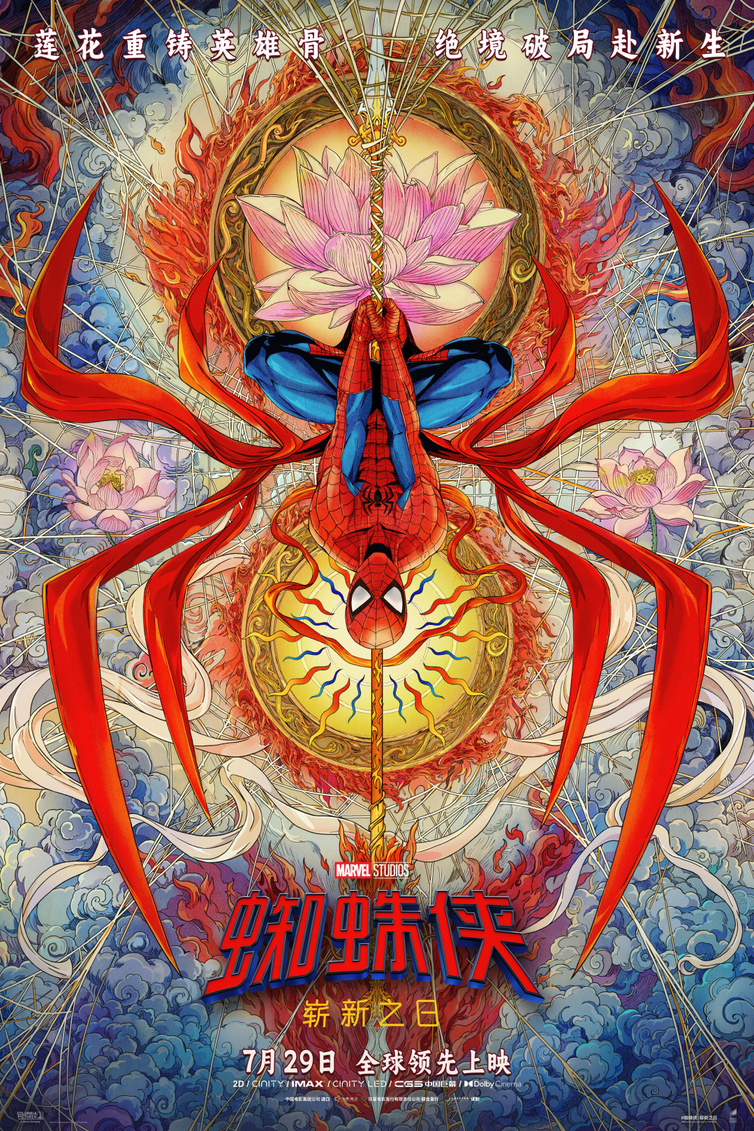 《超凡蜘蛛侠3》复活传闻刷屏全网:哪些是实锤、哪些是脑补,接下来盯这3个信号就够了