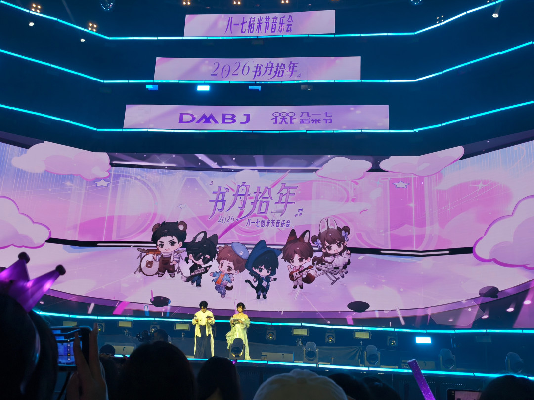 817夜官方直播间和原作者都被封了：稻米现在去哪补完整音乐会，19号回放值得等吗