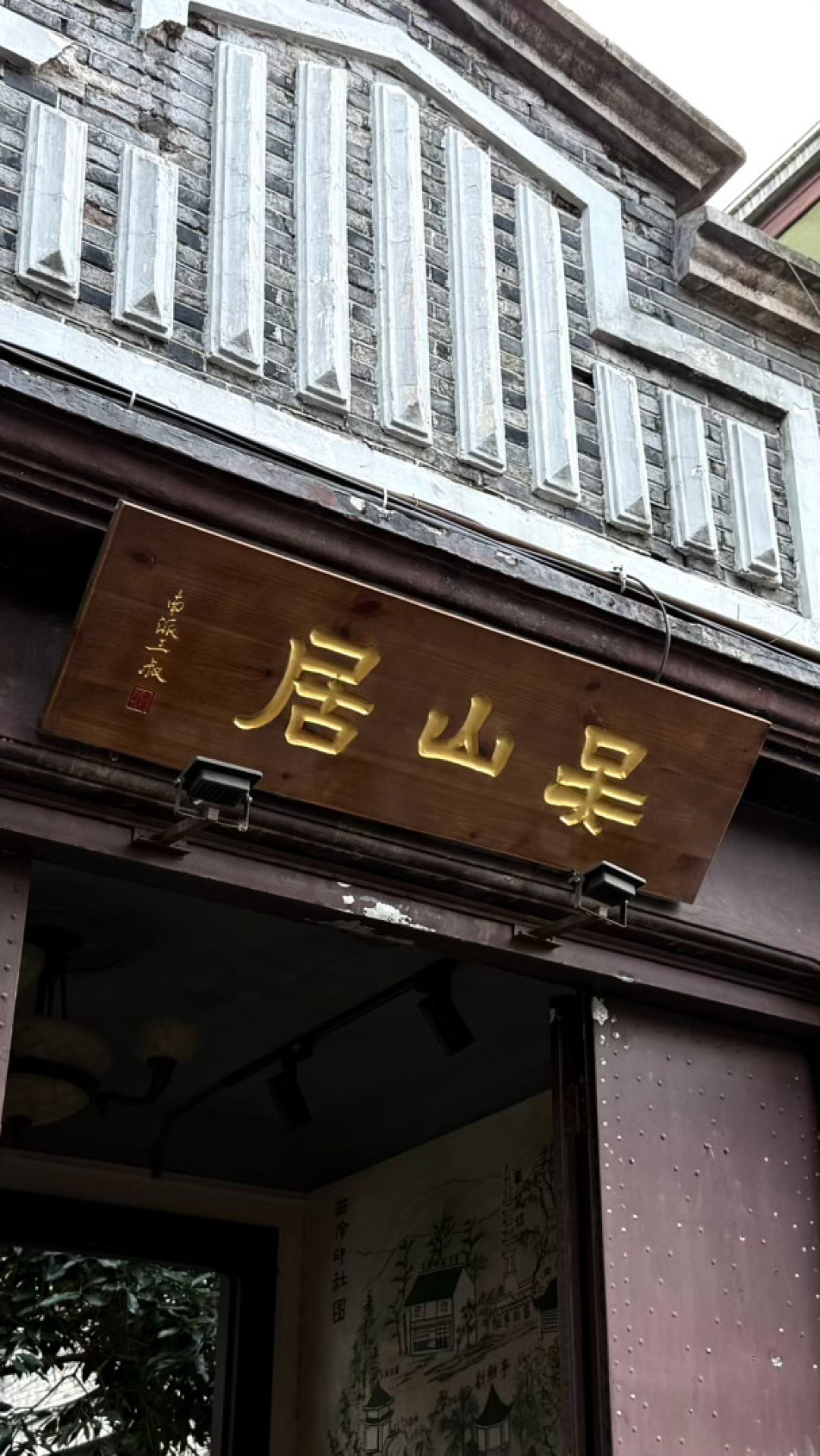 南派三叔本人出镜被判