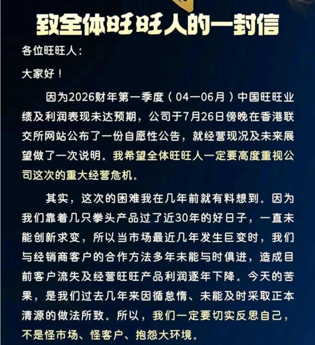 旺旺承认“重大经营危机”,最大对手竟是“糖”:旺仔牛奶含糖量逼近每日上限,还喝不喝?