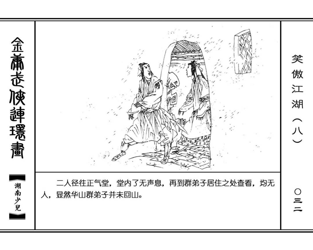 笑傲江湖的门派差了几个档次?我把8月这场战力之争,整理成了4个共识和5个战场