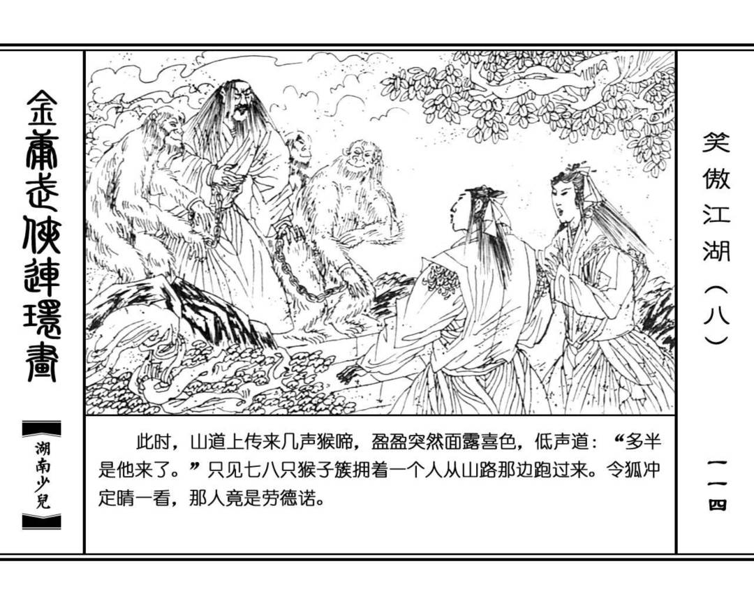 笑傲江湖的门派差了几个档次?我把8月这场战力之争,整理成了4个共识和5个战场