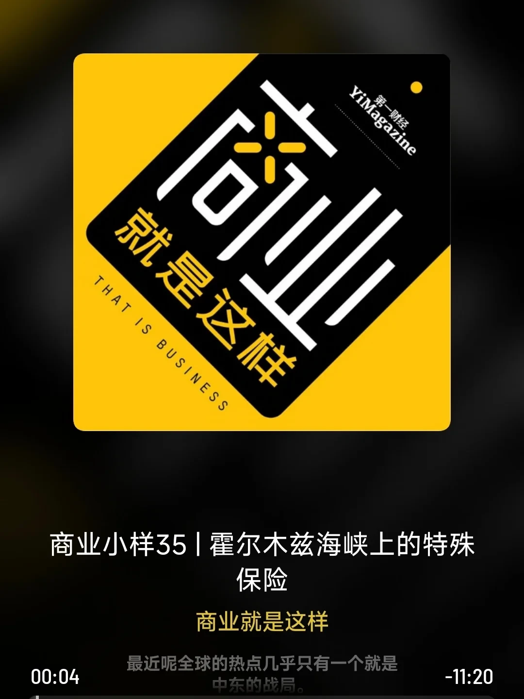 财经播客成了小红书新顶流,但安利帖不会告诉你:它们分四种,有的教你懂钱,有的在盯你的钱包