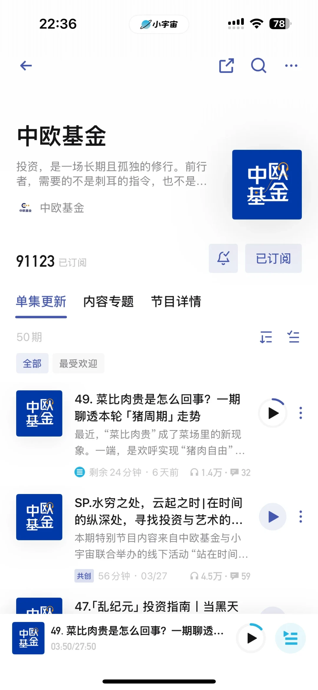 财经播客成了小红书新顶流,但安利帖不会告诉你:它们分四种,有的教你懂钱,有的在盯你的钱包