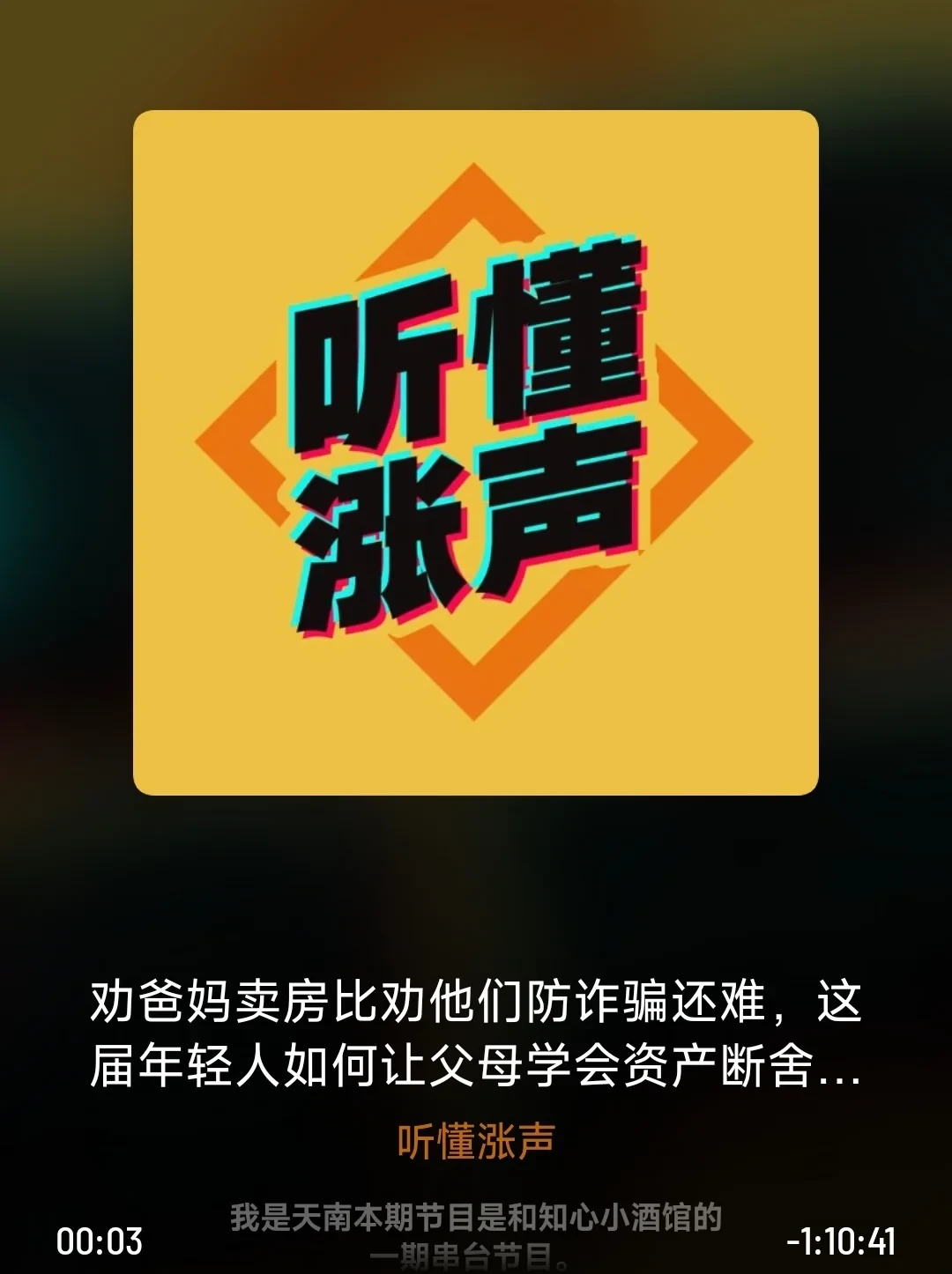 财经播客成了小红书新顶流,但安利帖不会告诉你:它们分四种,有的教你懂钱,有的在盯你的钱包