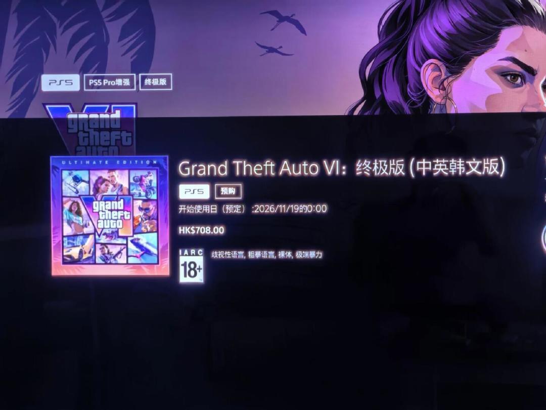 GTA6十一月发售,PC玩家可能要等到2028:花3000多块买PS5抢首发,值吗?