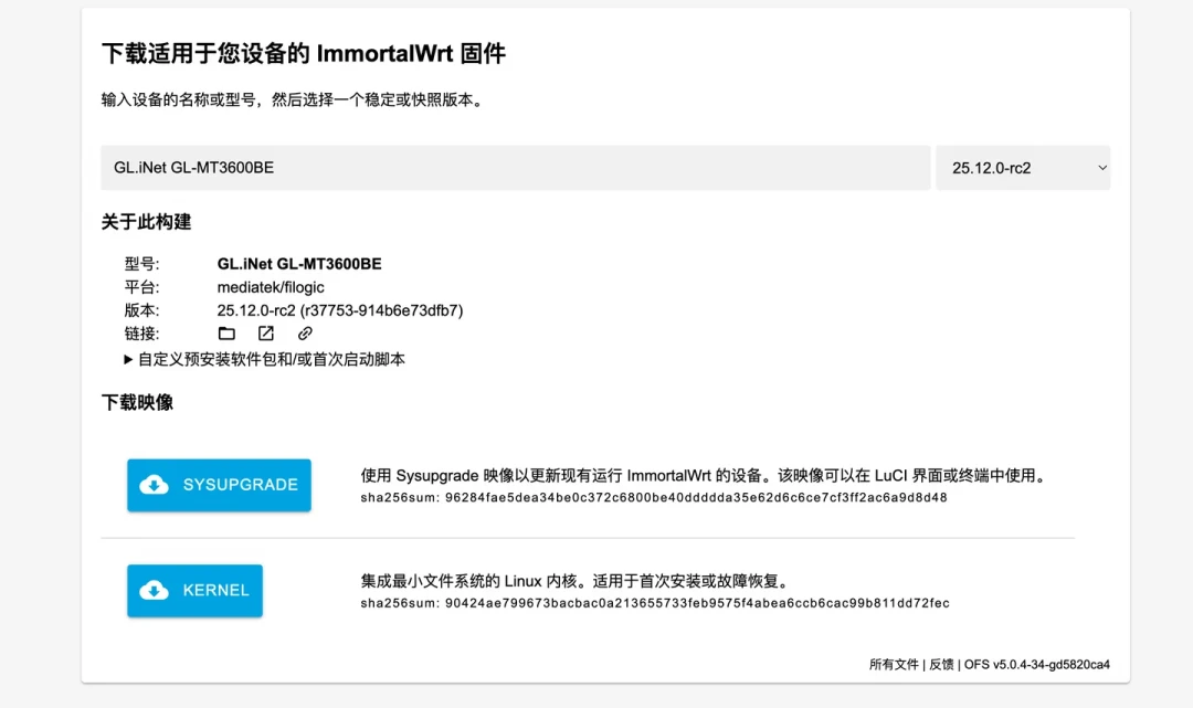OpenWrt 25 铺开,GL.iNet 先别急着跟:MT3000 成了大满贯,MT3600BE 还在等 beta,看完进度再动手