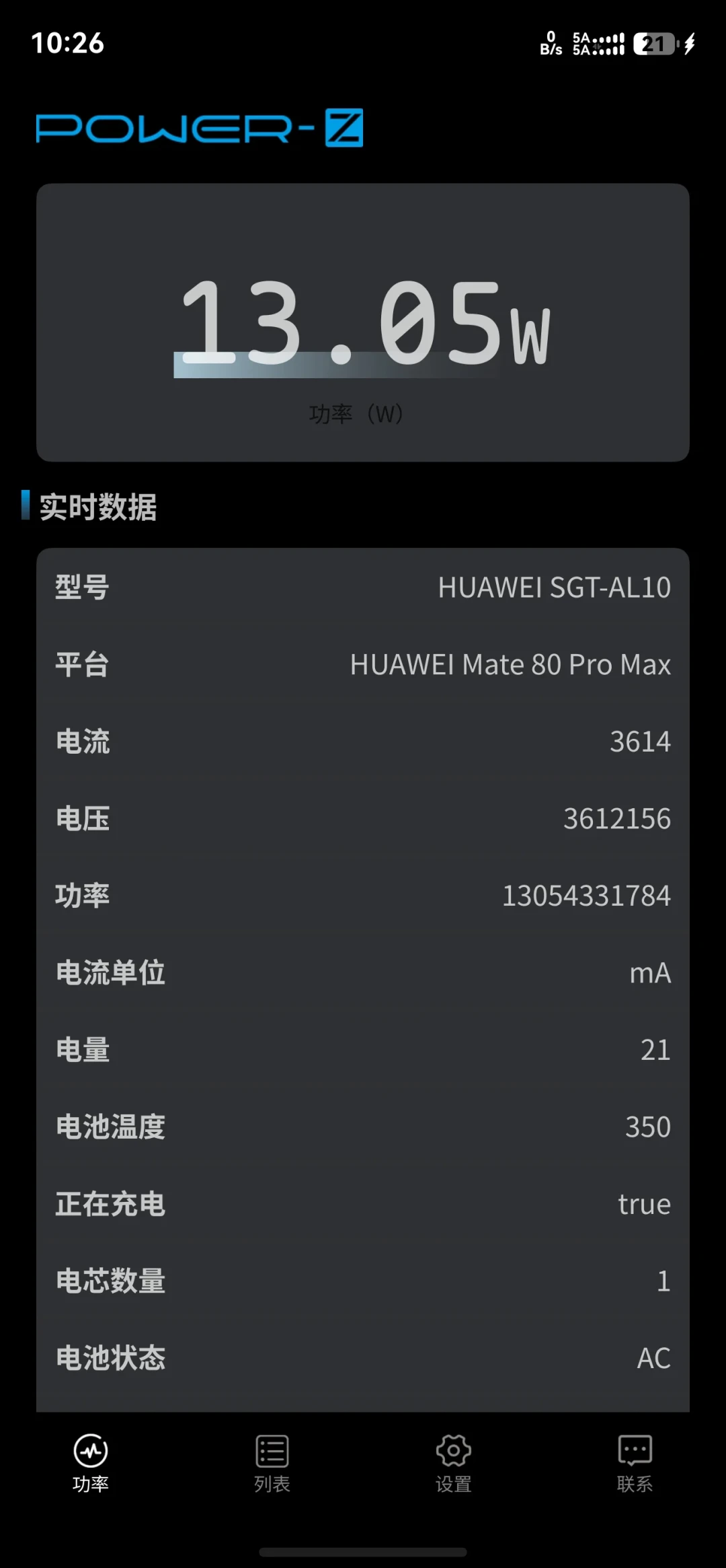 别急着买功率计：POWER-Z 免费 APP 能查充电瓦数，但先看这三条边界