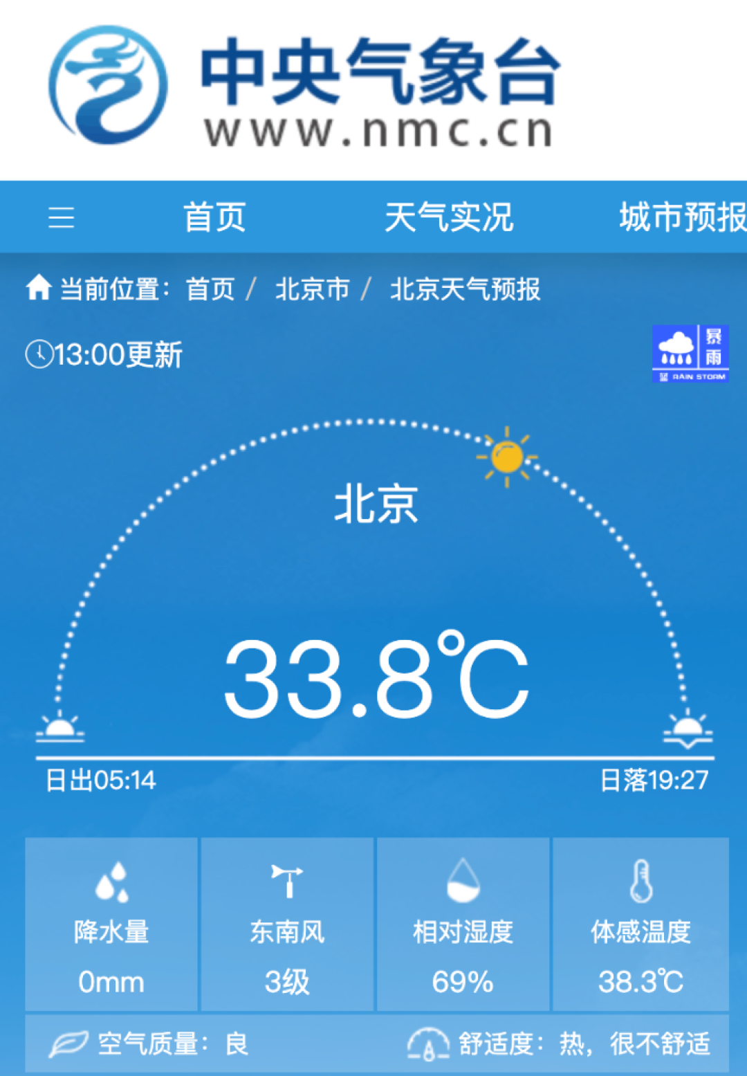 26度嫌闷,25度半夜冻醒:末伏秋老虎,空调温度要按“体感温度”算
