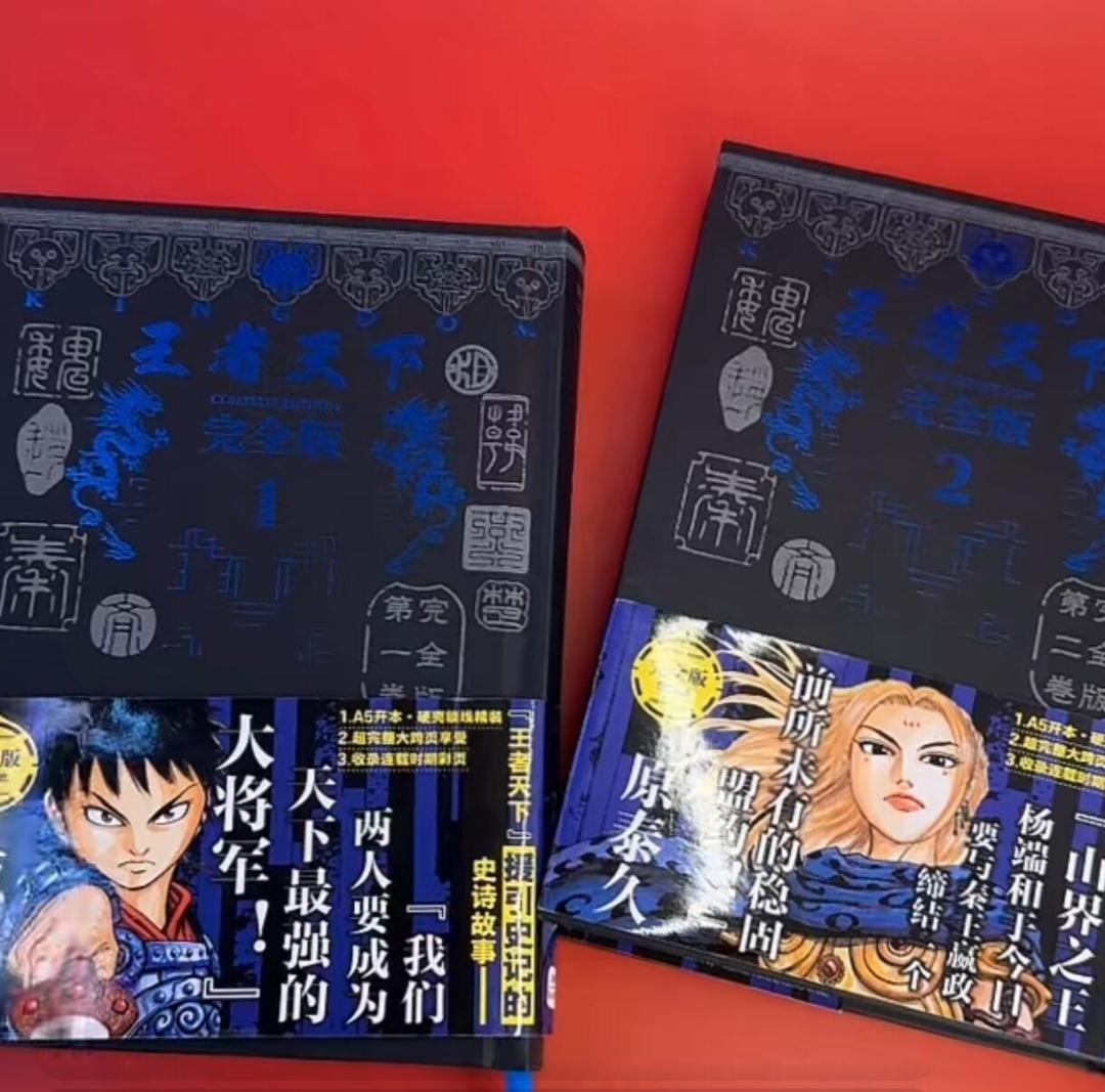 《王者天下》走向终局,想在完结前收简中完全版?先把这三笔账算清楚
