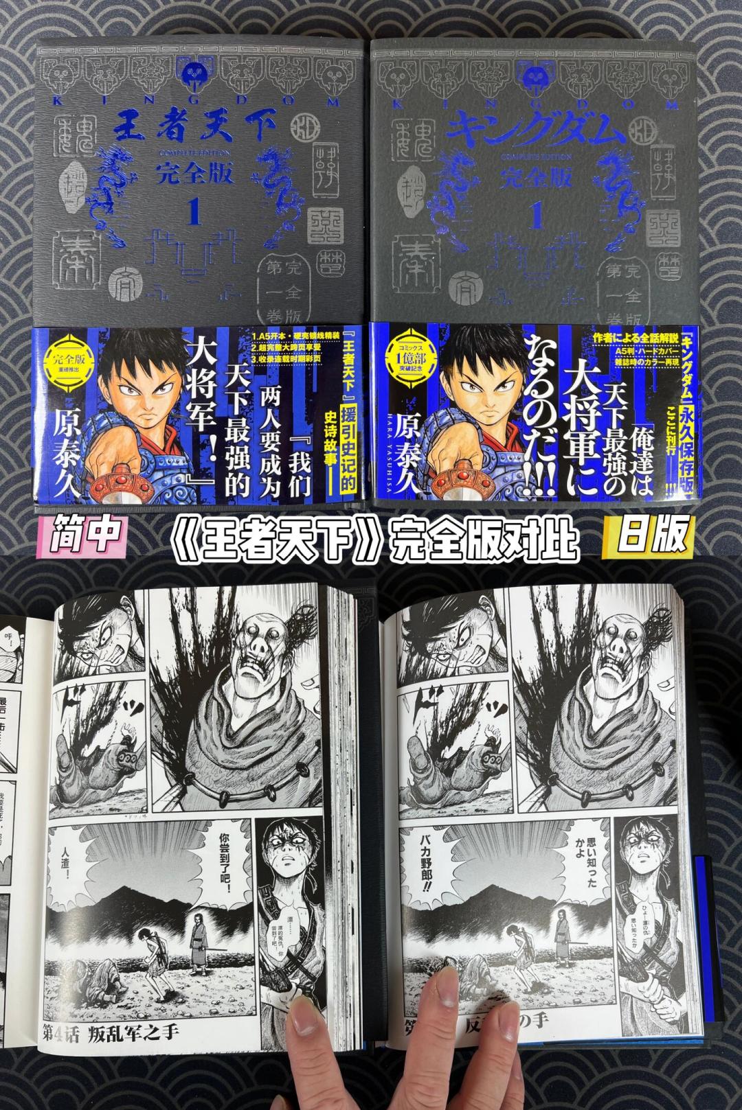 《王者天下》走向终局,想在完结前收简中完全版?先把这三笔账算清楚