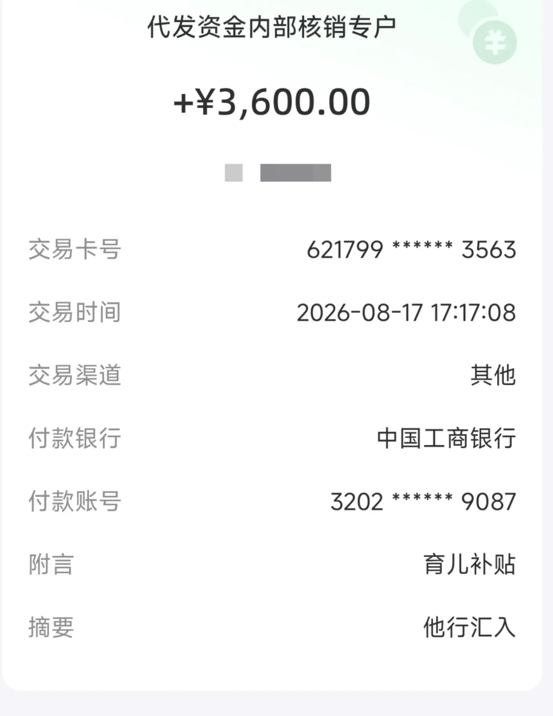 育儿补贴3600元刚到账,纸尿裤集体涨价:我翻了10天里18条涨价吐槽,算完三笔账再决定囤不囤