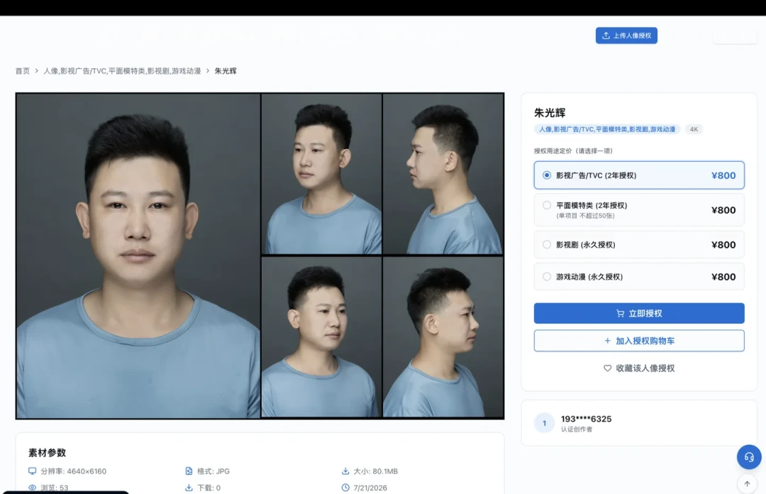 停更潮还没下热搜,“收脸”帖已经混进了兼职群:核完红果最新公告、抖音预检工具和3起未授权案例,交照片前先读这篇