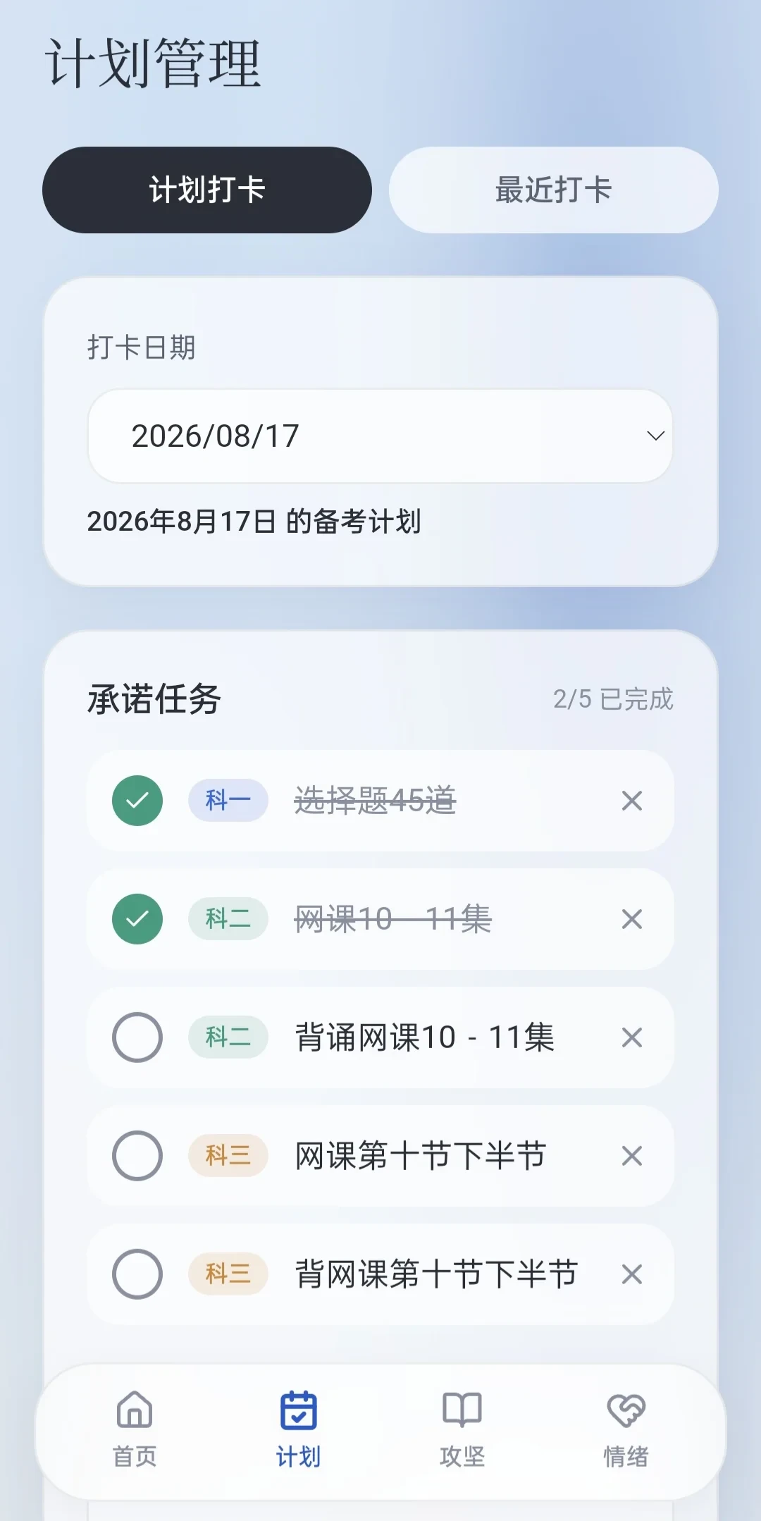 教资笔试9.12,背不完?有人用AI两天刷336道真题,0元