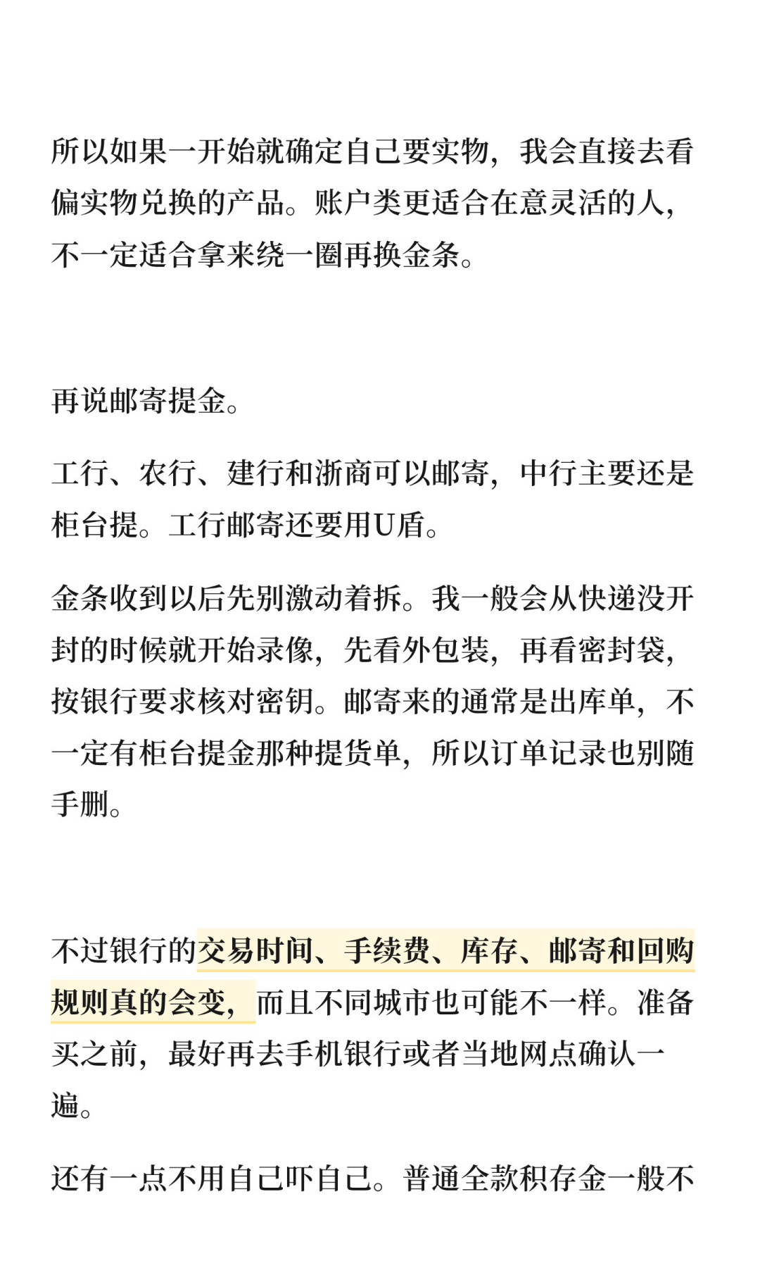 四大行积存金价差仅1.36元/克,但农行存金通2号一买一卖要650-900元:攒金前先算清这3笔隐性成本