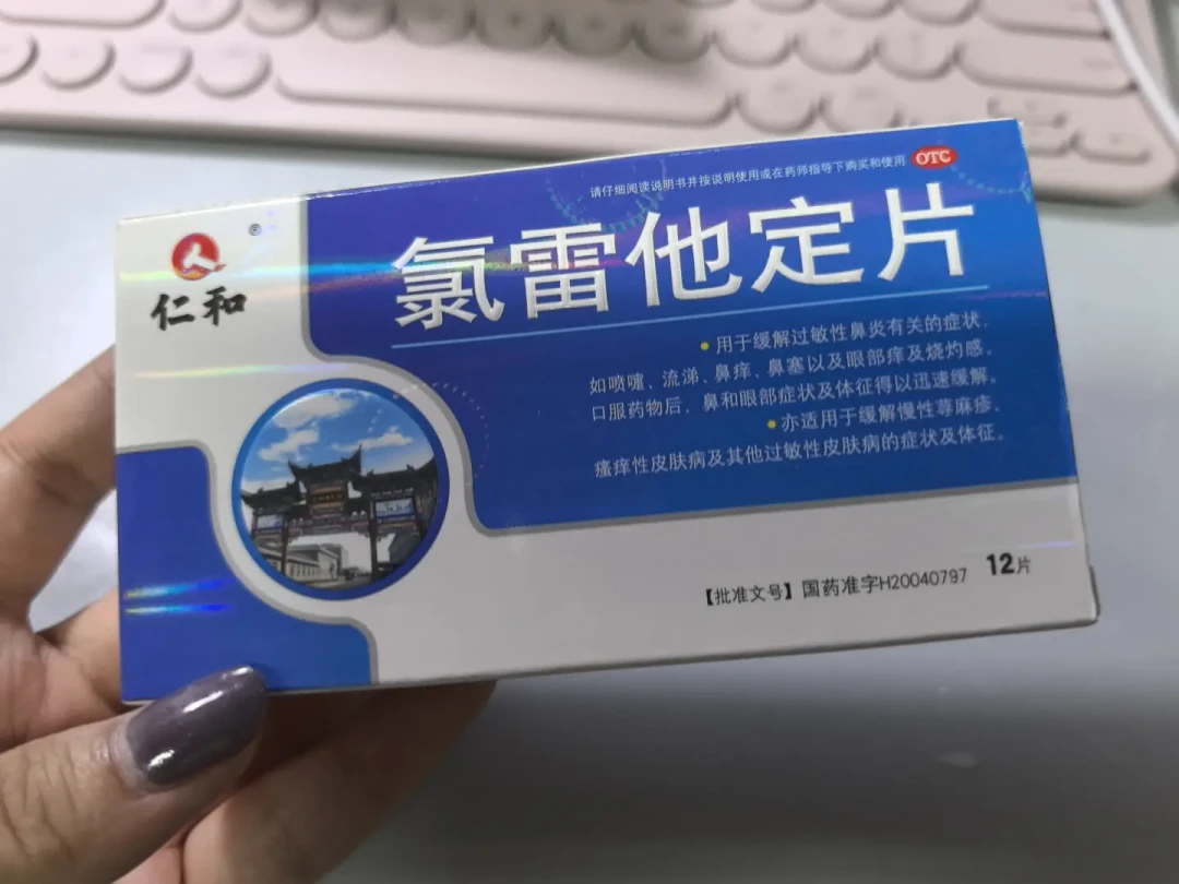 北方全面进入蒿草季，北京预估21日后到高峰：拜耳开瑞坦和几块钱的国产氯雷他定，怎么选怎么搭