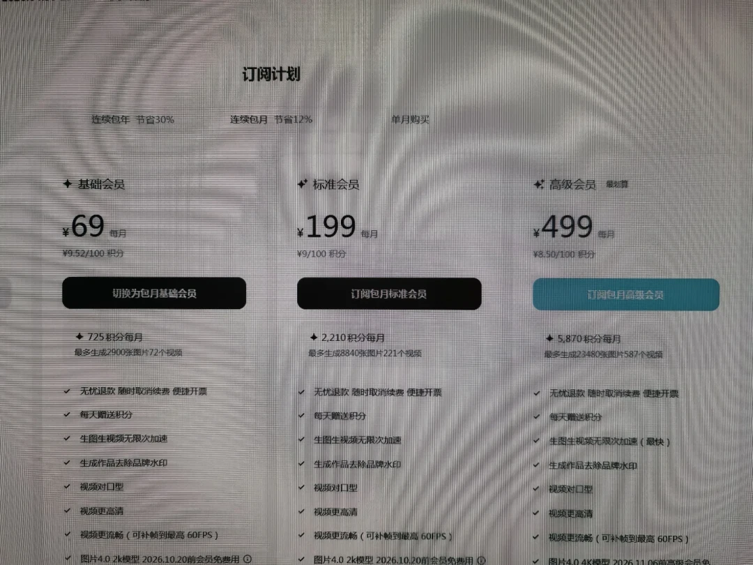 一条15秒视频从6毛涨到5块:AI视频大涨价之后,钱该花在谁家