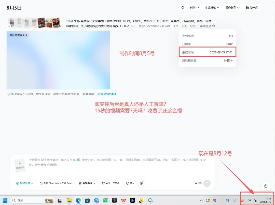一条15秒视频从6毛涨到5块:AI视频大涨价之后,钱该花在谁家