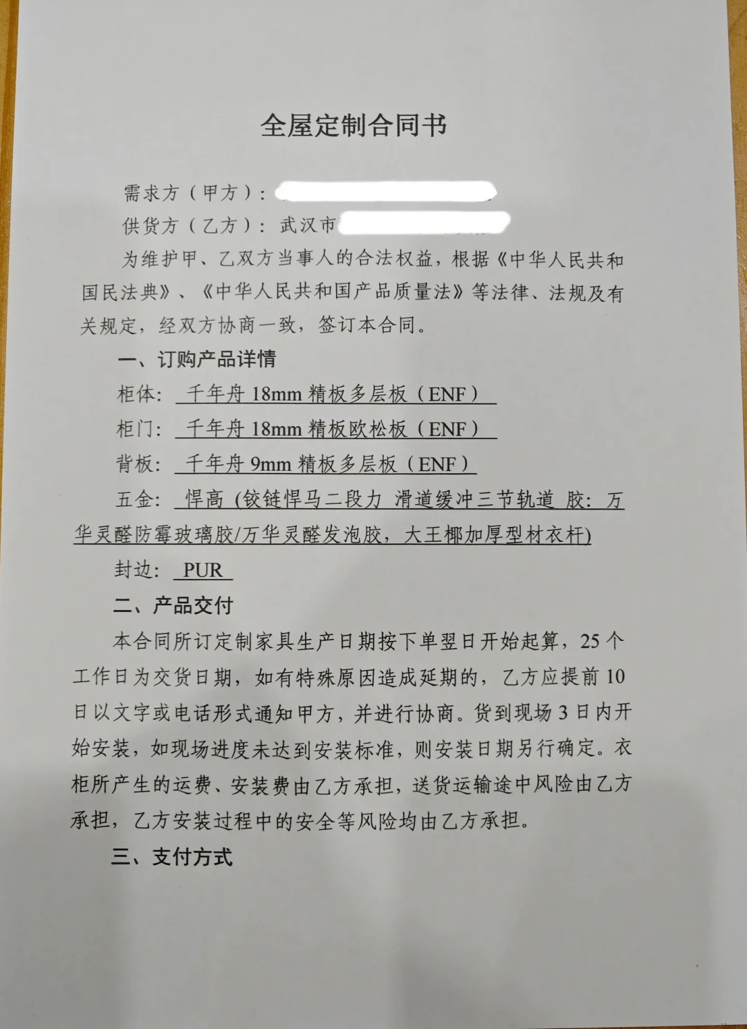 欧派经销商卷走200万,总部只会“督促履约”:翻完近几年的跑路案例,我把交定金前要做的4个检查整理成了一份清单