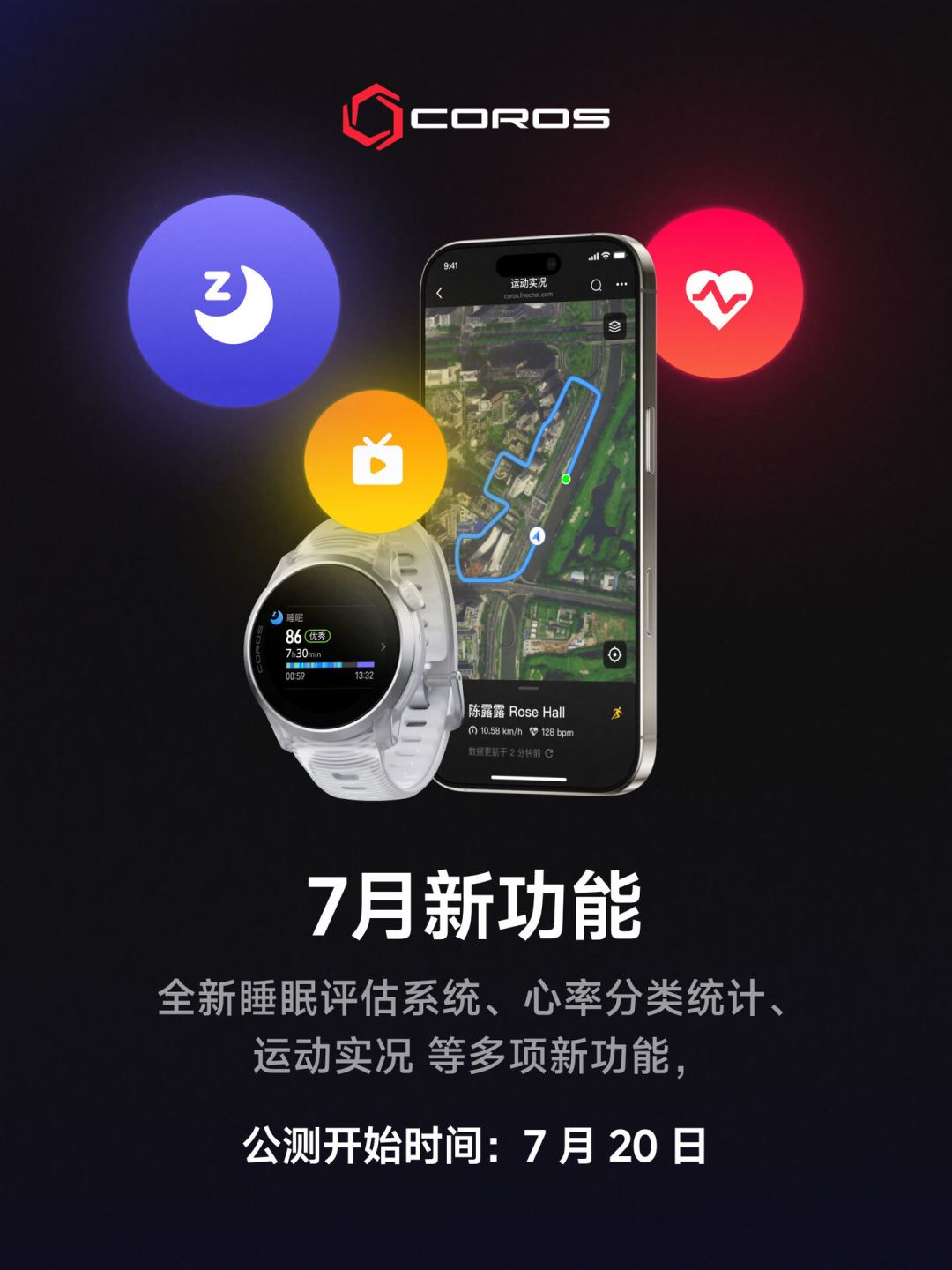 高驰又一波公测:几乎月月有更新,但你的表不一定能收到推送