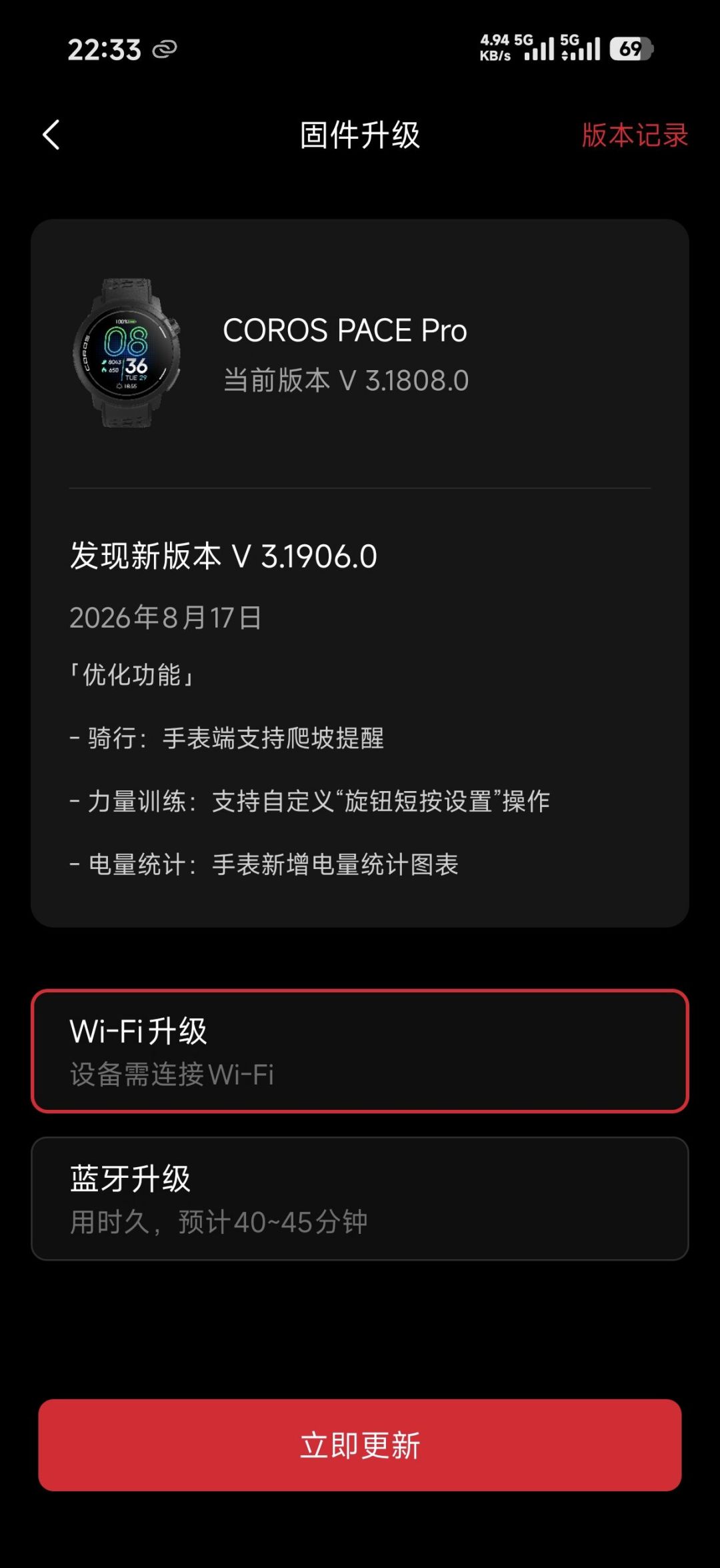 高驰又一波公测:几乎月月有更新,但你的表不一定能收到推送