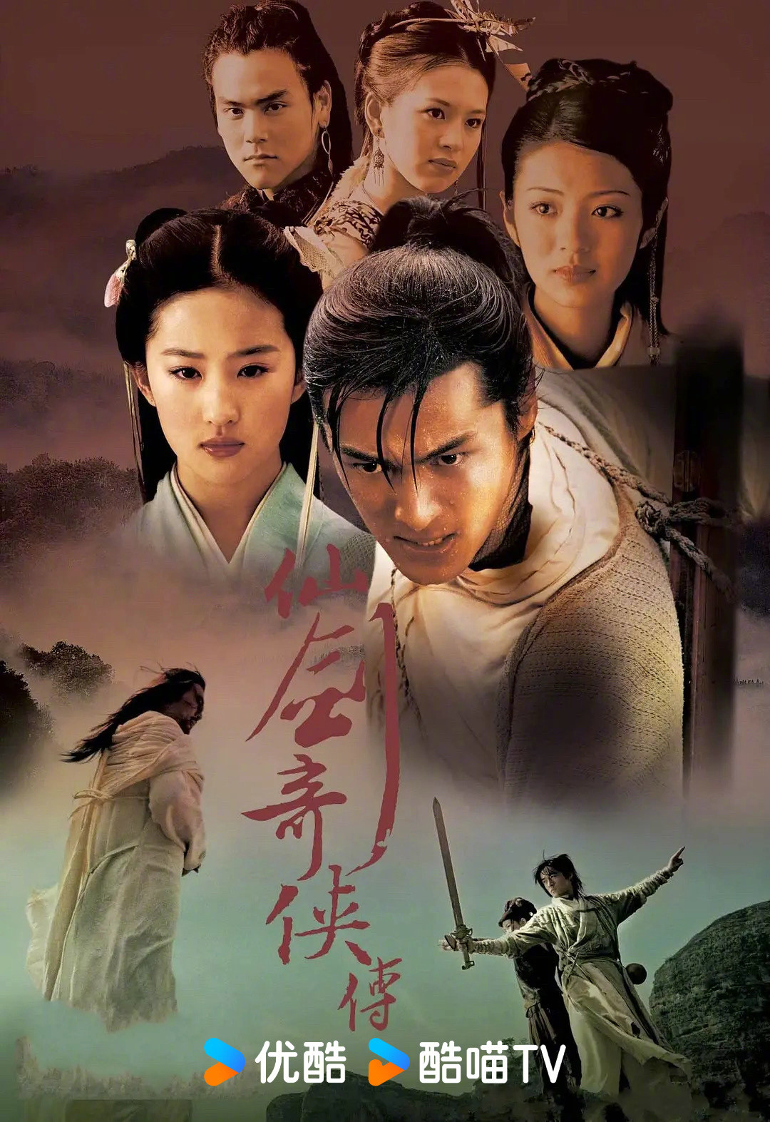 《仙剑奇侠传一》高清修复版上线、限时免费看:回去找李逍遥之前,先把这几个版本搞清楚