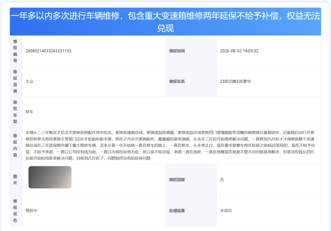 行业集体缩水质保，一汽-大众逆向推出全系双终身：吃下这份“终身”前，先算清楚你拿什么换