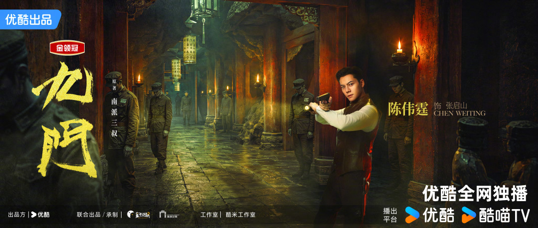 《九门》收官，《老九门》回看潮来了：十年过去，这部剧到底还立得住吗，怎么刷最值