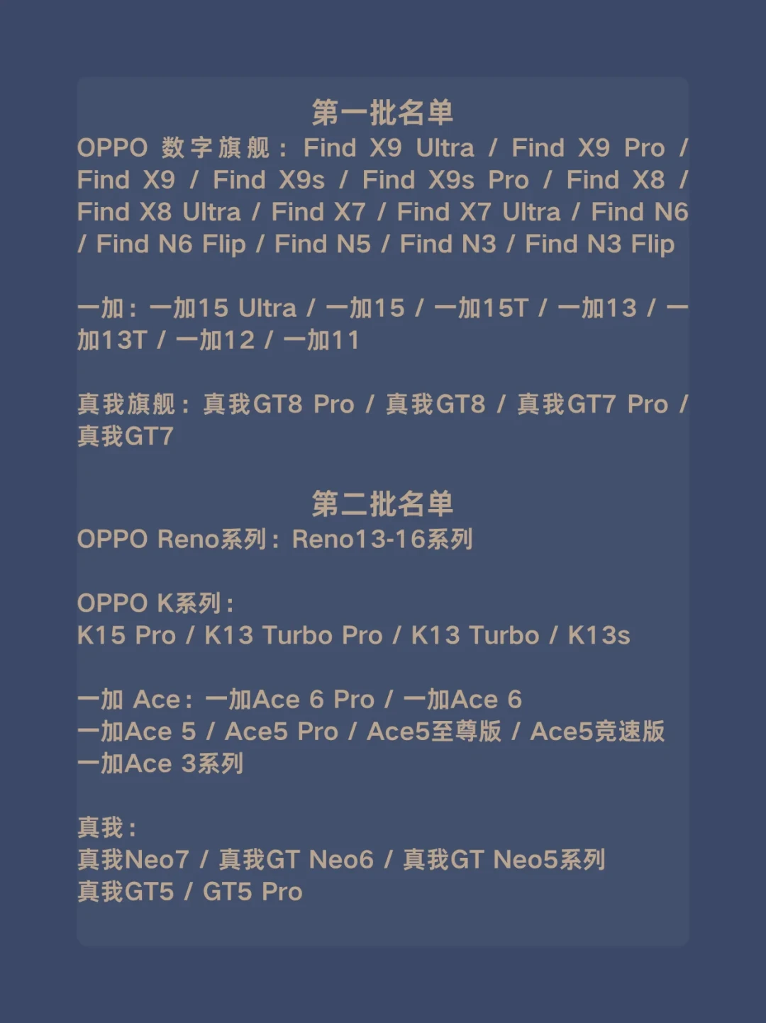 要和 realme UI 说再见了：真我切换 ColorOS 已经动手，时间表、回退路径和要不要抢跑，一次说清