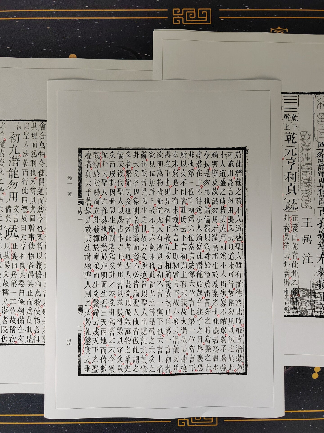 中华书局要重修《十三经注疏》，圈内却先泼了盆冷水：这部