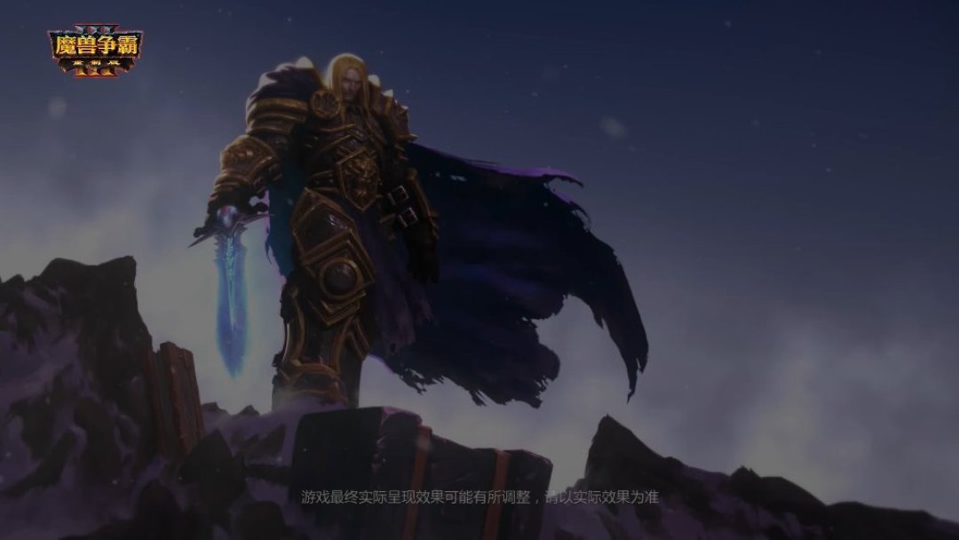 魔兽争霸3现在玩成了“两个游戏”:正赛看2.0,热闹看1.27种族赛