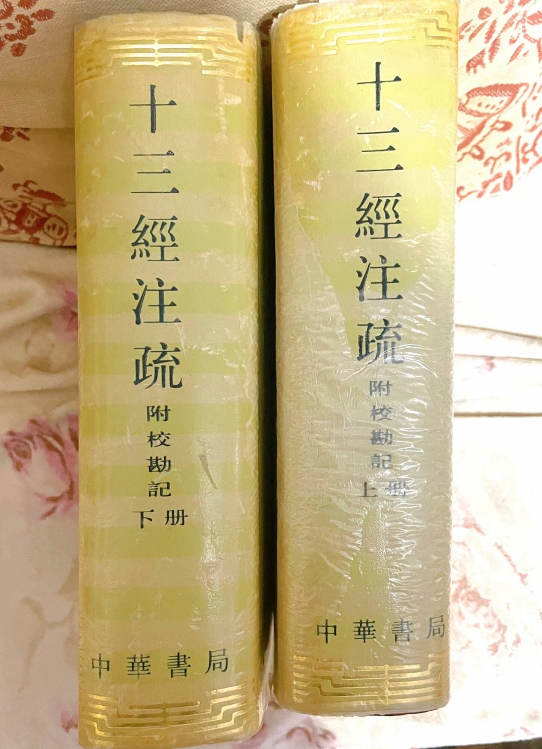 中华书局要重修《十三经注疏》，圈内却先泼了盆冷水：这部
