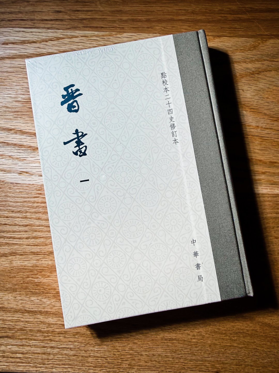 中华书局要重修《十三经注疏》，圈内却先泼了盆冷水：这部