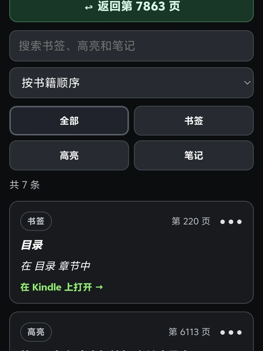 不会Lua也想折腾KOReader?AI真能帮你装补丁、汉化插件了,但先做这三步