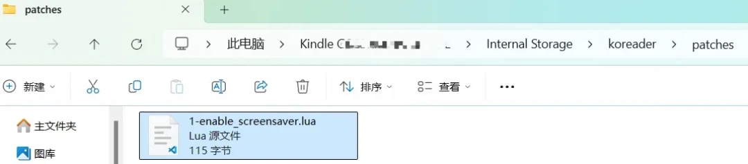 不会Lua也想折腾KOReader?AI真能帮你装补丁、汉化插件了,但先做这三步