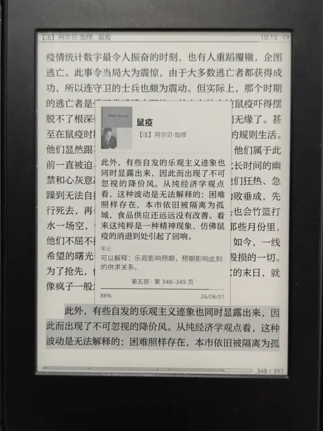 不会Lua也想折腾KOReader?AI真能帮你装补丁、汉化插件了,但先做这三步