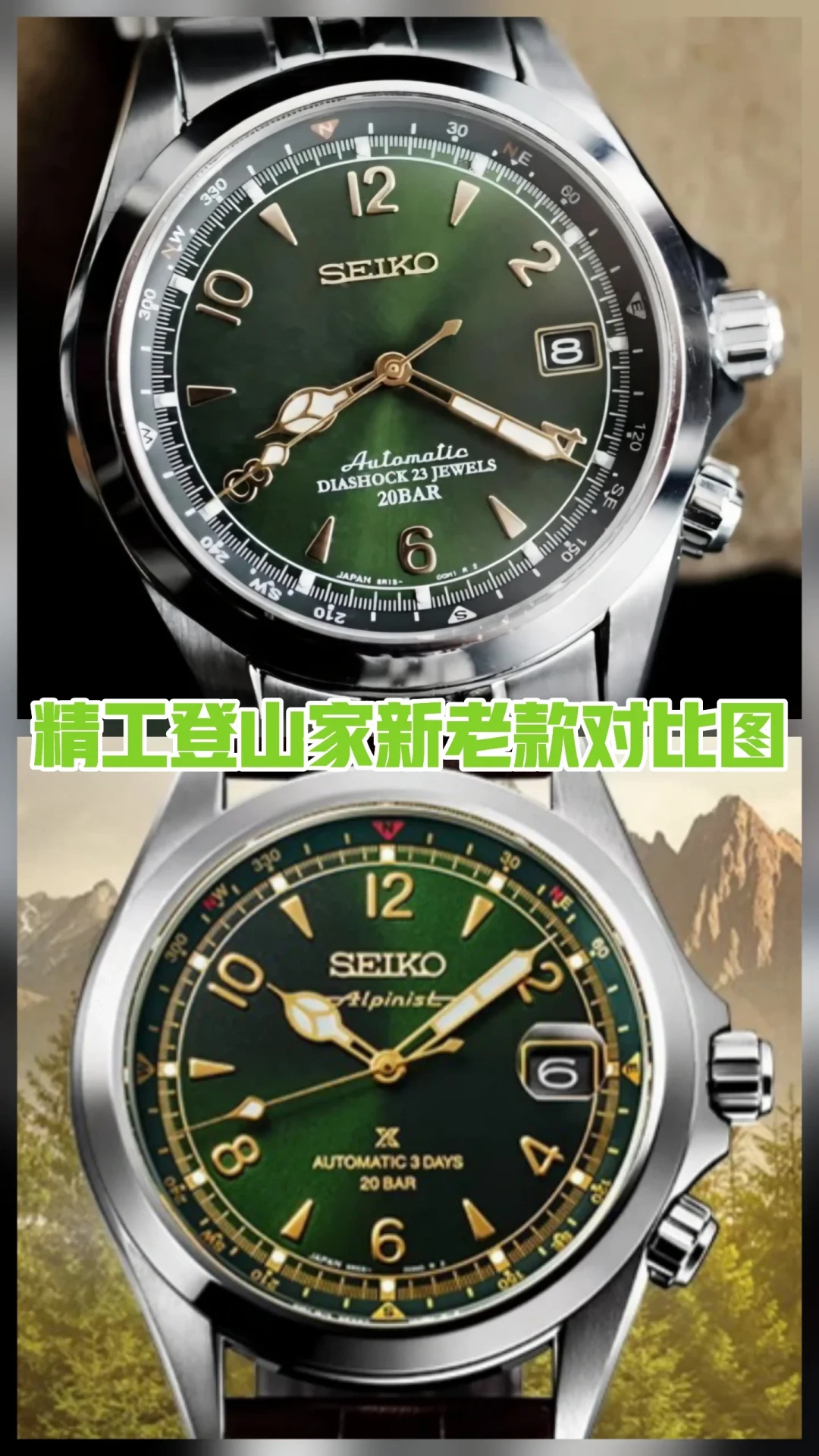 专柜6500,二手3000出头:精工新款登山家在跌价,停产老款凭什么不跌