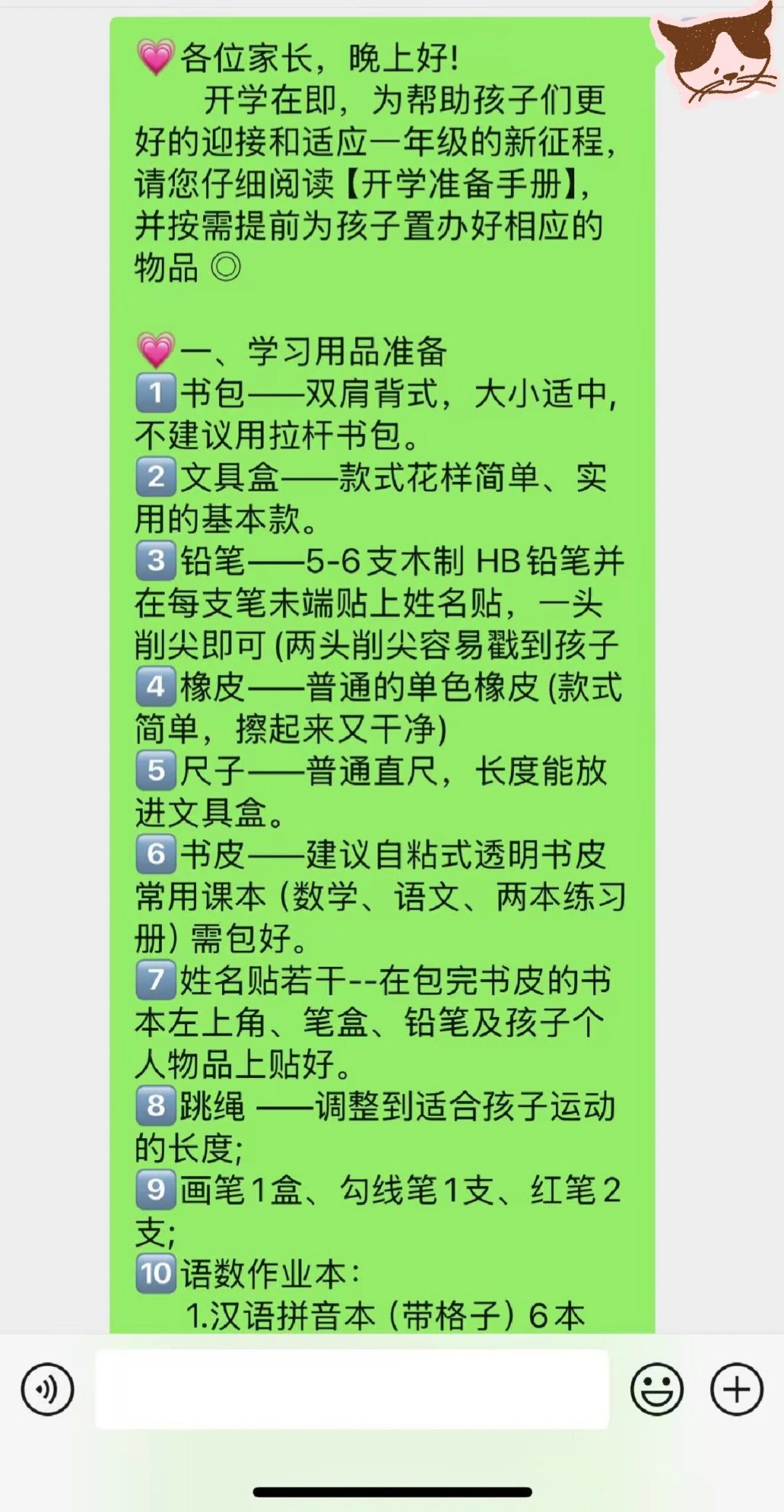 新一年级的开学装备,别一次全买齐:翻完几十份清单,真正要早买的就是10样左右