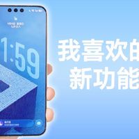 更新了鸿蒙OS7.0.0.105版本，这些新功能我很喜欢！
