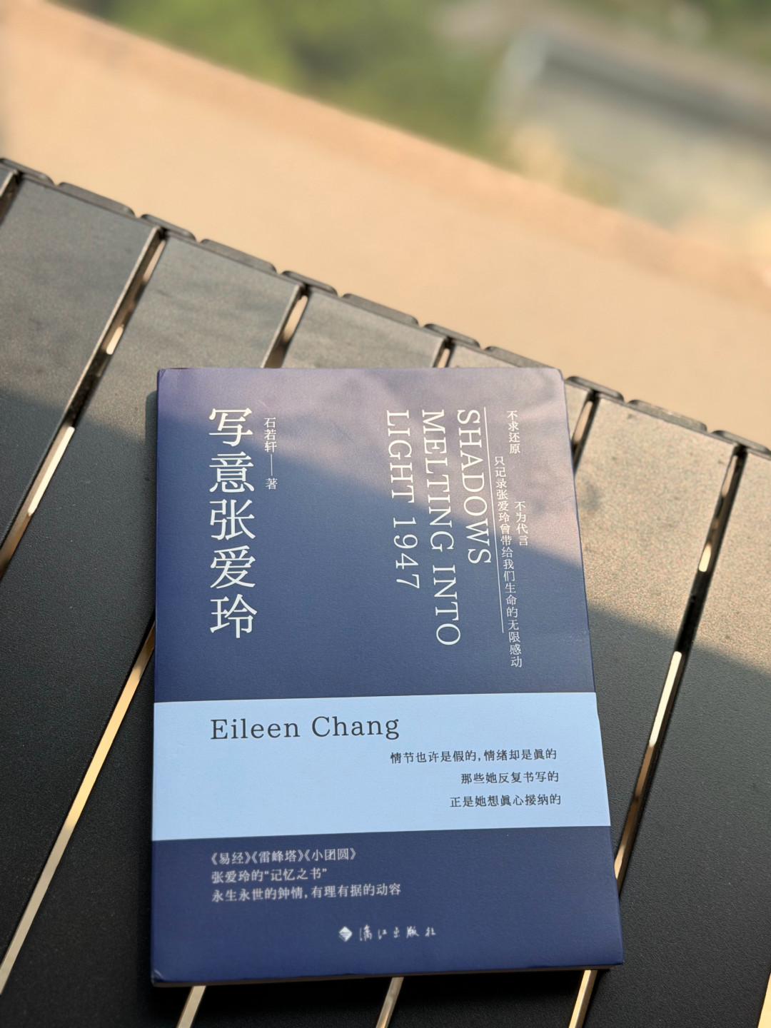 《小团圆》为什么33年没能出版:一封长信、一张退回的一万美元支票,和被传错的“烧稿”故事